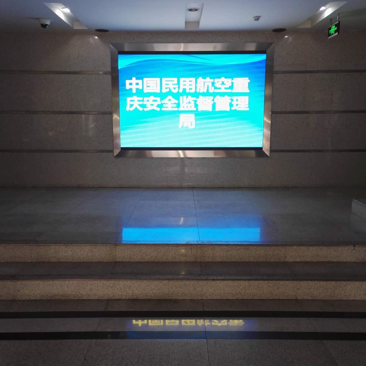 中國民用航空重慶安全督管局