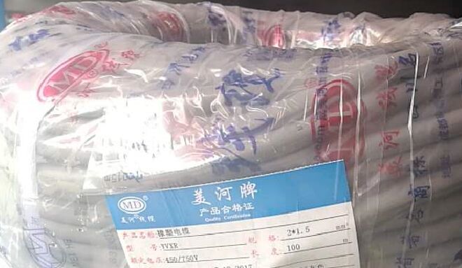 美河YVXR 美河橡塑線纜 橡塑線纜